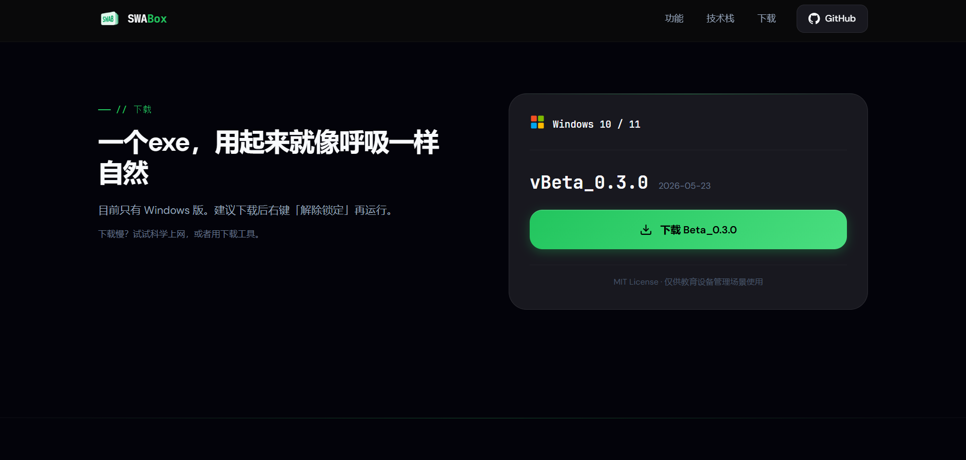 download-swabox